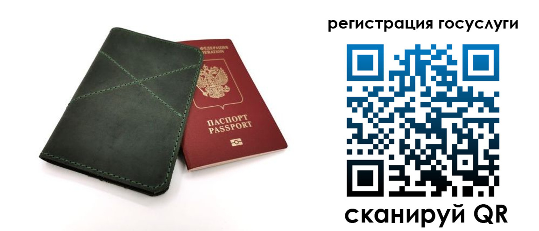прописка штамп в Белово