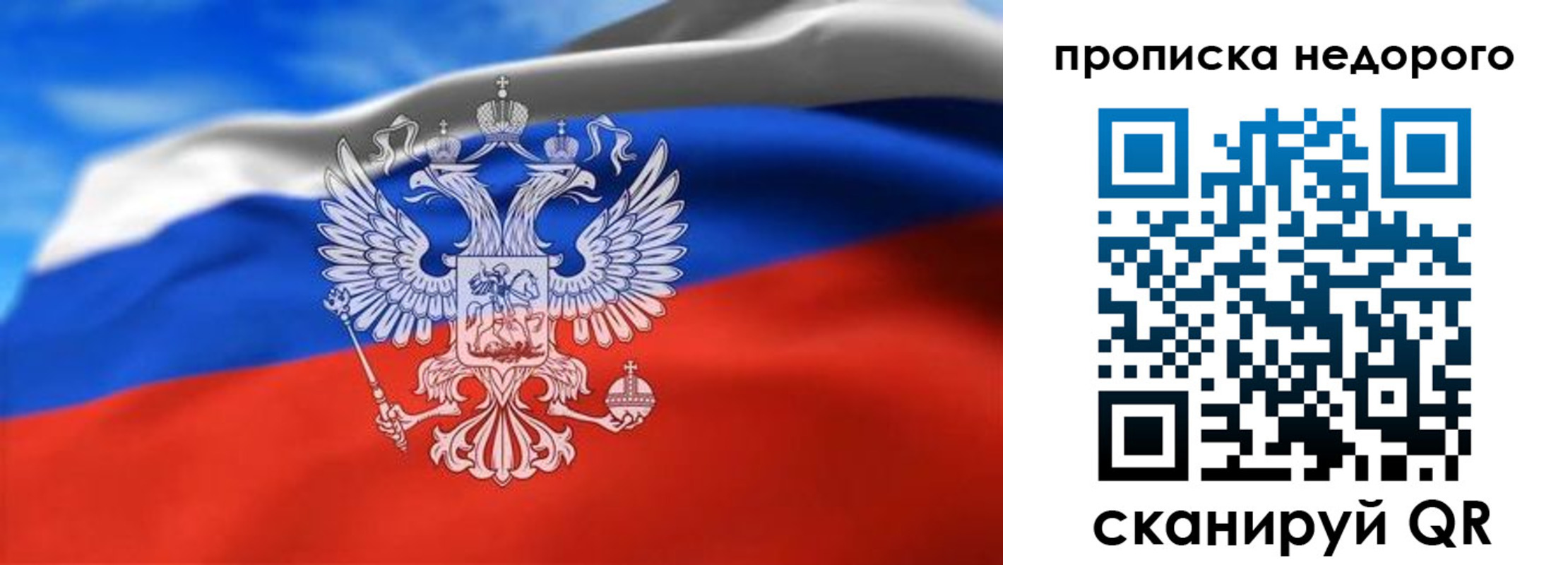 прописка штамп в Белово