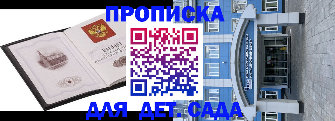 прописка поиск в Белово