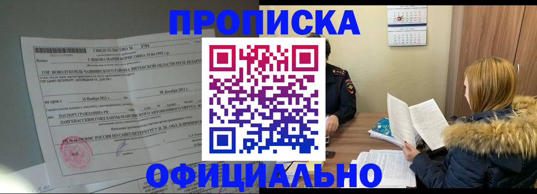 регистрация для школы в Белово