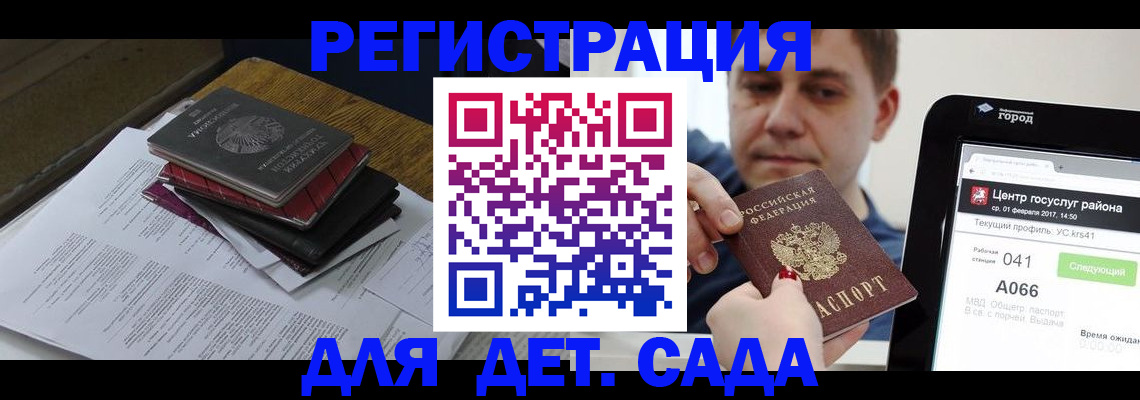 прописка от собственника в Белово