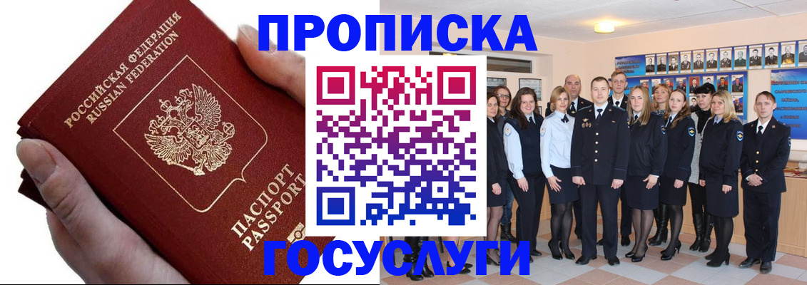 регистрация в Белово