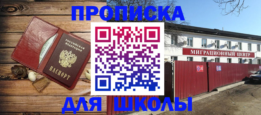 временная регистрация гарантия в Белово